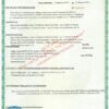 Сертификат взломостойкости VEGA — 1 класс ГОСТ Р 50862-2017 Сертификат взломостойкости VEGA — 1 класс ГОСТ Р 50862-2017