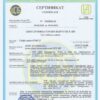 Сертифікат вогнетривкості сейфів GRIFFON F30CL I Сертифікат вогнетривкості сейфів GRIFFON F30CL I