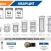 Варианты комплектации серии VALBERG Кварцит Варианты комплектации серии VALBERG Кварцит