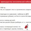 Основные приемущества металлической мебели ПРОМЕТ Основные приемущества металлической мебели ПРОМЕТ