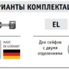 Варианты комплектации серии VALBERG Арсенал Варианты комплектации серии VALBERG Арсенал