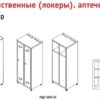 Макеты медицинских хозяйственных шкафов (локеров), аптечек HILFE Макеты медицинских хозяйственных шкафов (локеров), аптечек HILFE