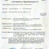 Сертифікат зламостійкості. GRIFFON FSL